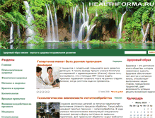 Tablet Screenshot of healthforma.ru
